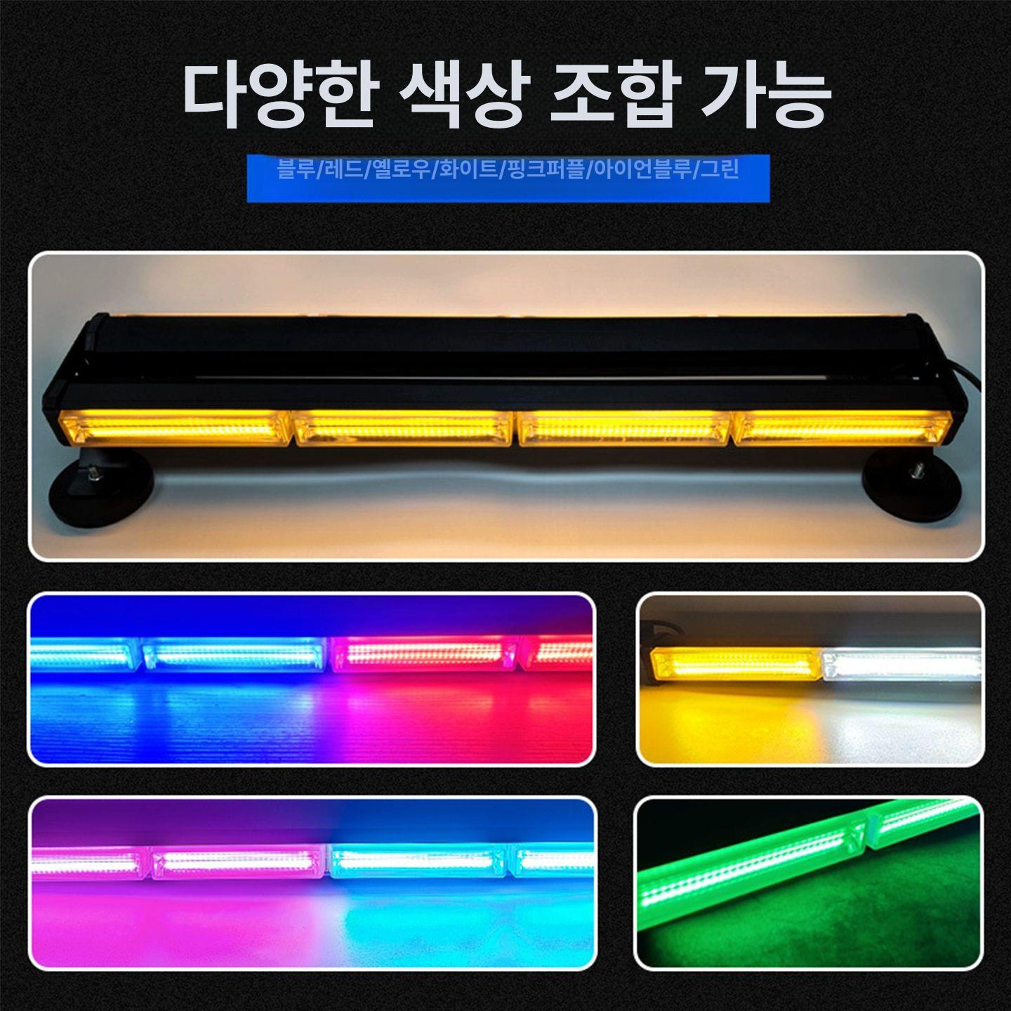 차량용 LED 경광등 자석부착 방수 작업등 비상조명 경고등 라이트 싸이키 야간안전 조명기구 - 상세 이미지 4