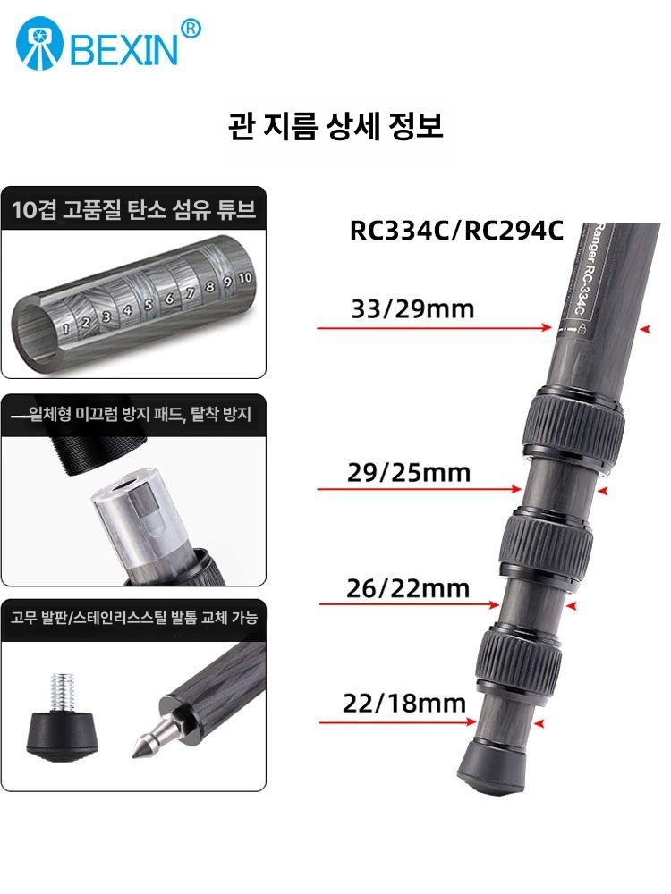 카본 삼각대 경량 탄소섬유 여행용 촬영 카메라용 크로스바 스탠드 레인커버 야외 - 상세 이미지 5