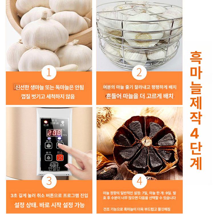 다기능 제조기 숙성기 업소용 메이커 보온 가정용 살균 건조 온도조절 유산균 - 상세 이미지 5