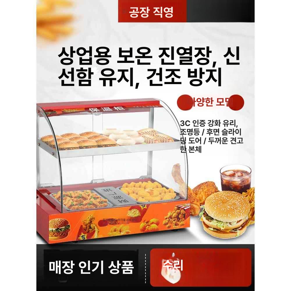 온열기 보온고 투명한 온도 쇼케이스 휴게소 핫바 영업용 음식온장고 핫박스 약국 - 상세 이미지 3