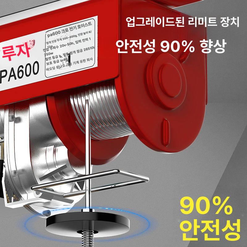 전동 윈치 리프트 호이스트 가정용 거치식 짐수레 크레인 양중기 220V 소형 강력 이미지 6