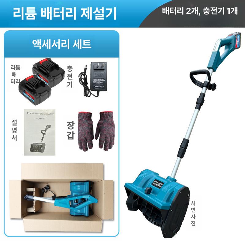 충전식 브러시리스 무선 제설기 도로 보도 눈 청소 제거 정리 겨울 장비 전동 - 상품 이미지