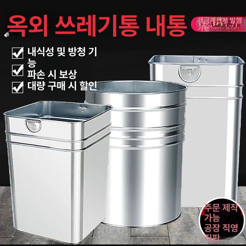 휴지통 철제쓰레기통 원형 다용도 가정용 사무실 업소용 대형 미니 바스켓 - 상세 이미지 2