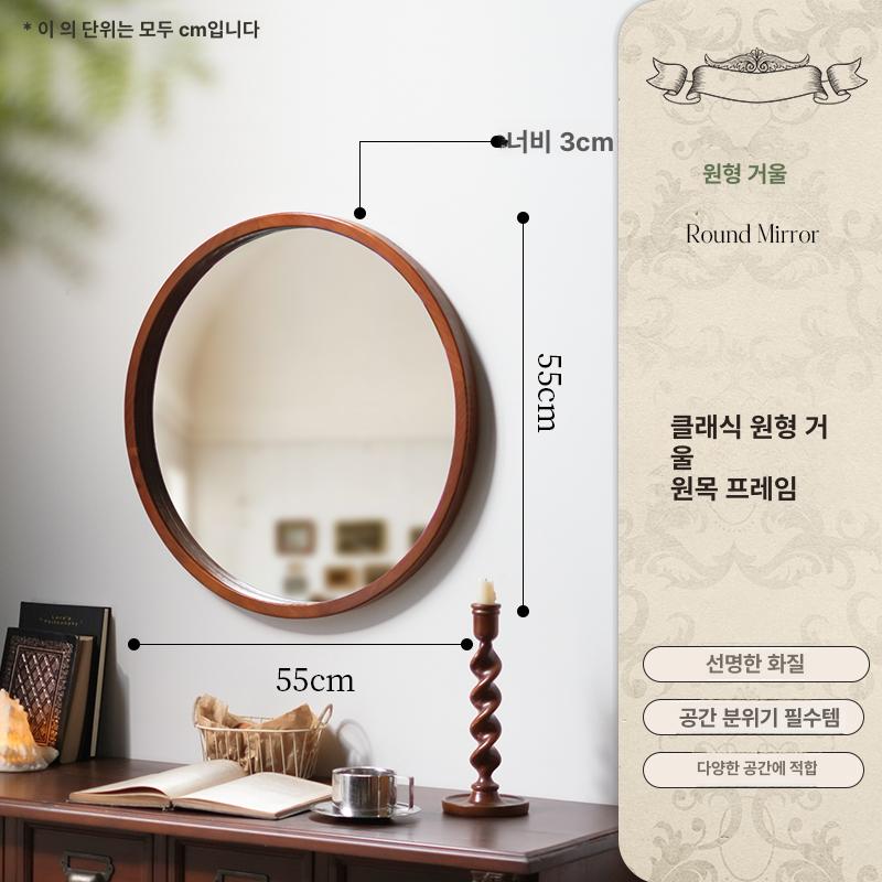 벽걸이 거울 라운드 미러 욕실 인테리어 원형 데코 나무 틀 거실 현관 엔틱 감성 우드프레임 홈데코 - 상품 이미지