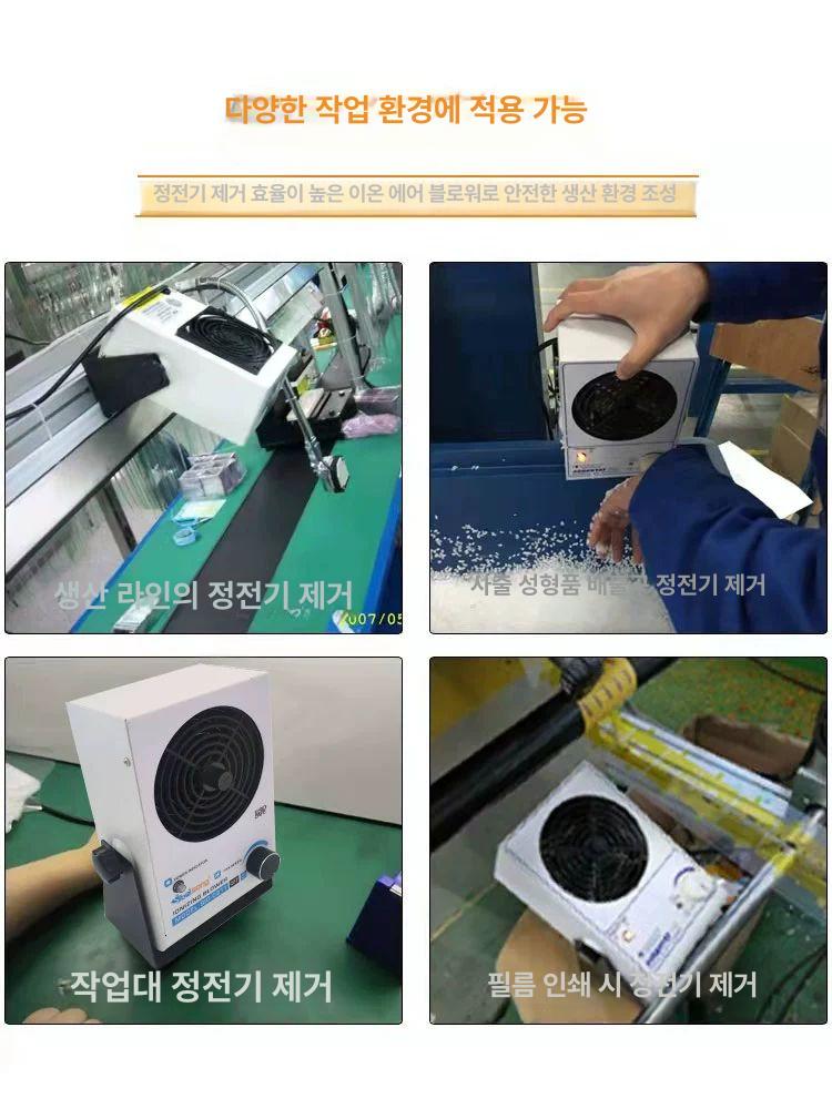 순환 선풍기 이온팬 가정용 사무실 이오나이저 정전기방지 송풍기 공업용 실험실 - 상세 이미지 4