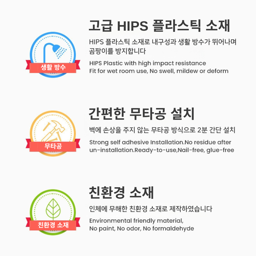 심플 무타공 일자 욕실선반 화장실 선반 접착 1단 수납 거치대 세면대 주방 인테리어 이미지 6