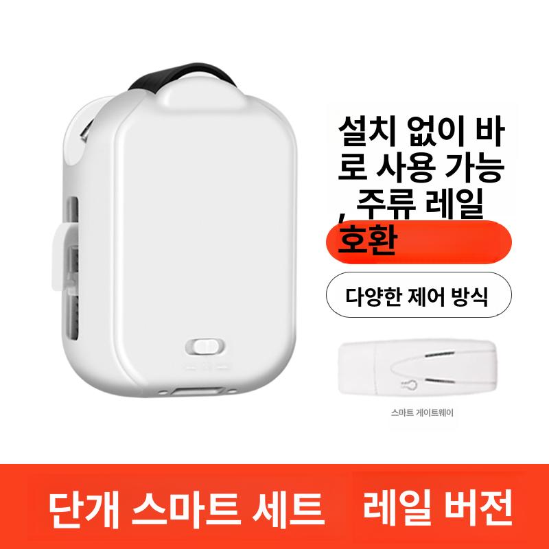 스마트 전동 블라인드 자동개폐기 음성제어 리모컨 레일식 커튼봉 윈도우 창문 원격조종 IoT - 상품 이미지