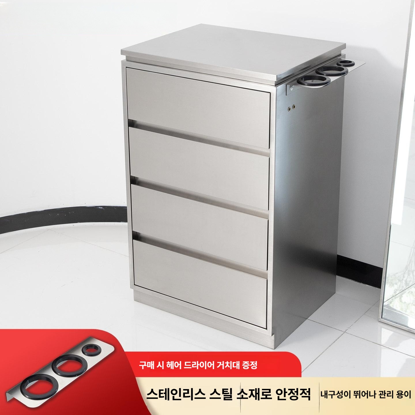 스텐 미용 트레이 서랍장 이발소 선반 거치대 스테인레스 드라이기 가위정리대 캐비닛 - 상세 이미지 2