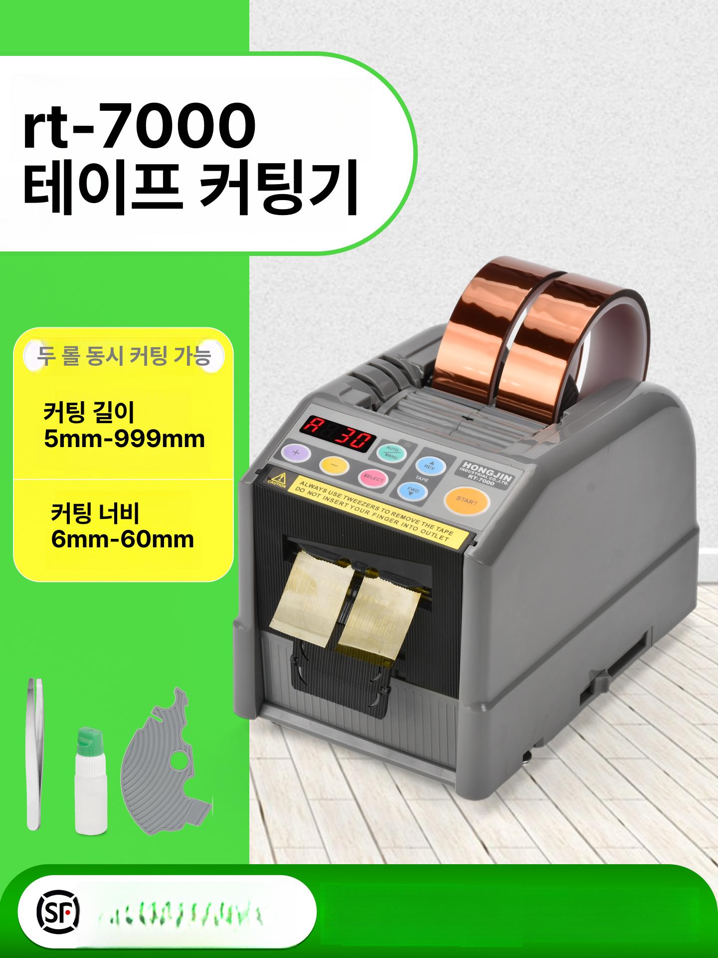 테이핑 자동테이프커터기 길이조절 디스펜서 박스테이프 컷팅기 업소용 사무용 절단기 - 상세 이미지 3
