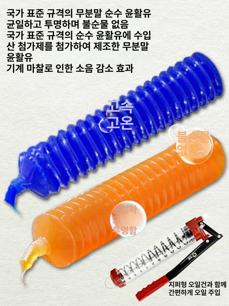 내열 구리스카트리지 고온 펌핑 그리스 구리스건 고압 고열 자바라 리필 산업용 - 상세 이미지 5