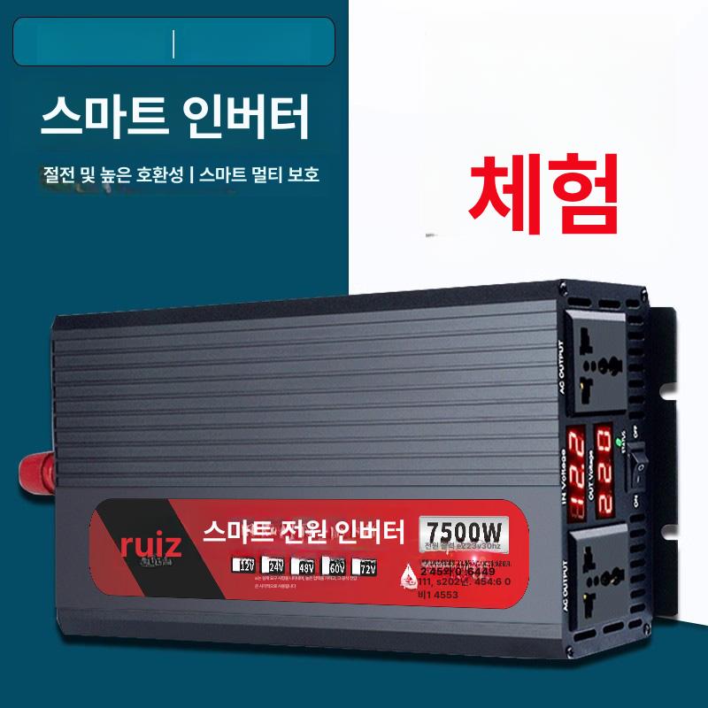 차량용 순수정현파 인버터 충전기 태양광 배터리 전원 변환 컨버터 소켓 12V 24V 220V - 상세 이미지 2