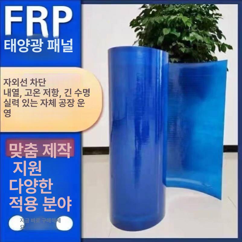 블루 채광판 유리 비막이판 햇빛판 차양판 폭 햇빛가리개 수지 커버 열 햇빛차단 - 상세 이미지 3