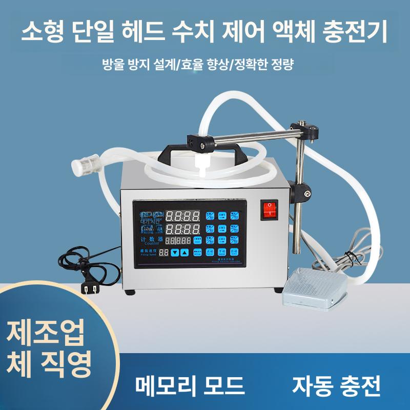 자동 액체소분기 정량기 계량기 액체정량 저점도 분배기 정량충진기 포장기 - 상세 이미지 2