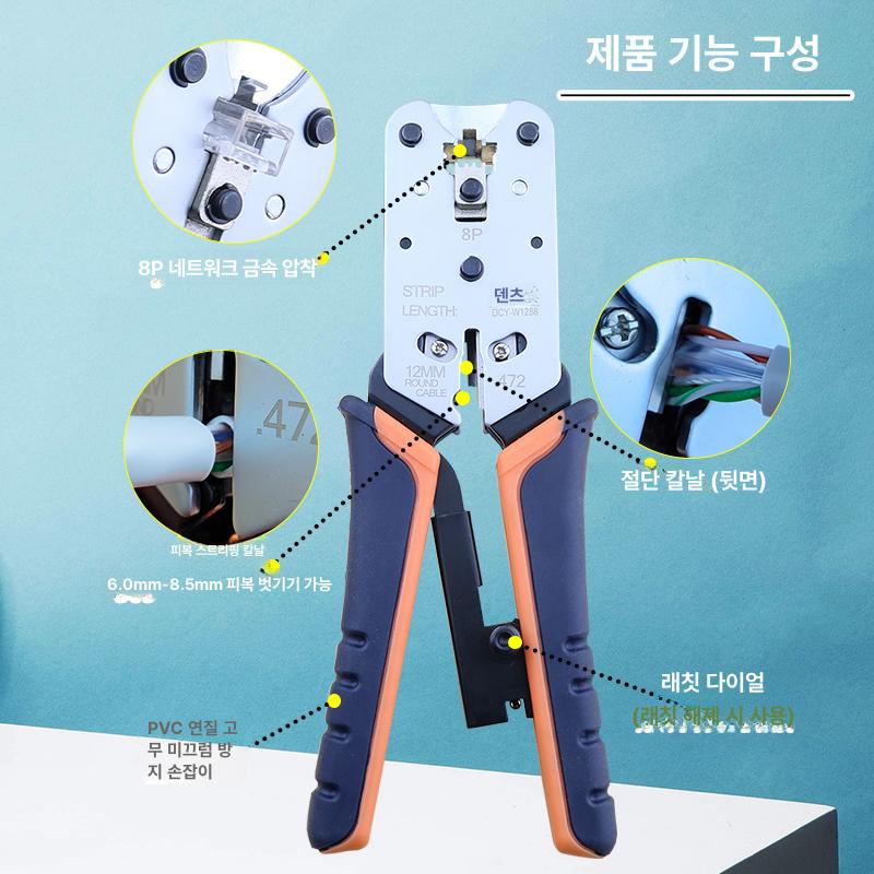 케이블 랜선툴 절단 도구 커팅 집게 다기능 펜치 랜툴 압착기 배선 와이어 커터 - 상세 이미지 4