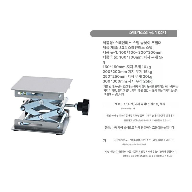 소형리프트 높낮이조절 간이 핸드 알루미늄 테이블 리프트 스테인레스스틸 스틸 전동 차량 - 상세 이미지 3