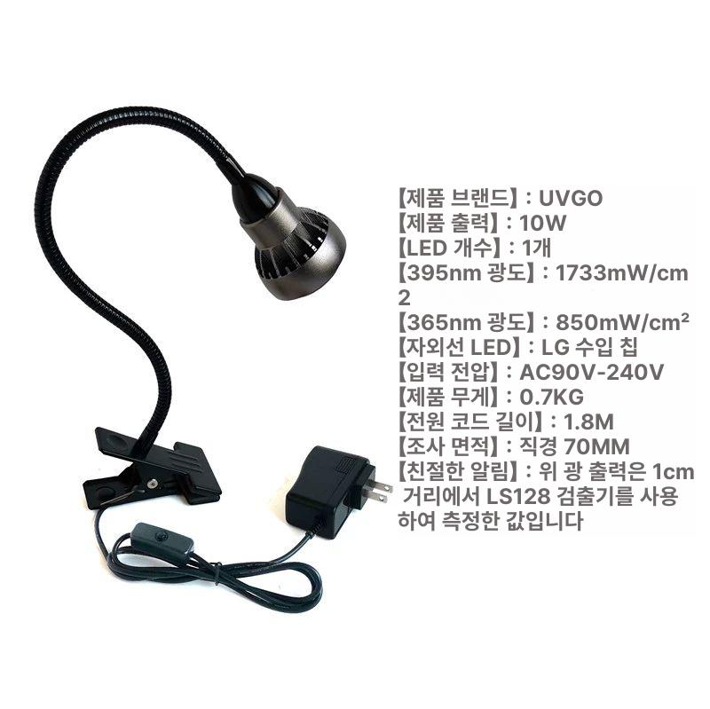 소형 경화기 UV 탁상형 탁상용 건조기 아크릴 자외선 유브이 레진램프 접착 - 상세 이미지 4