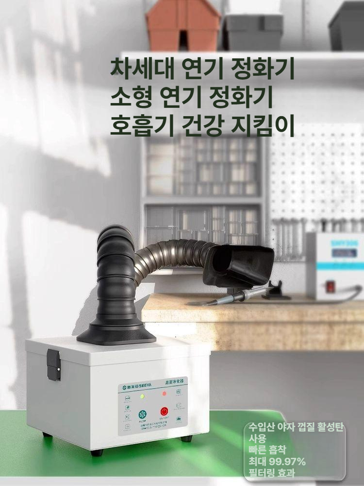 산업용 용접 흄 제거 집진기 연기 흡입 후드 장비 먼지 방지 국소 배기 시스템 암 - 상세 이미지 4