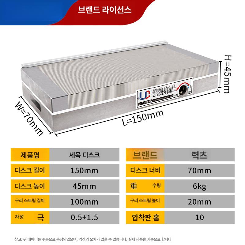 정밀 연삭기 마그네틱 척 영구 자석 고정밀 밀링 바이스 전자척 가공 공작기계 - 상품 이미지