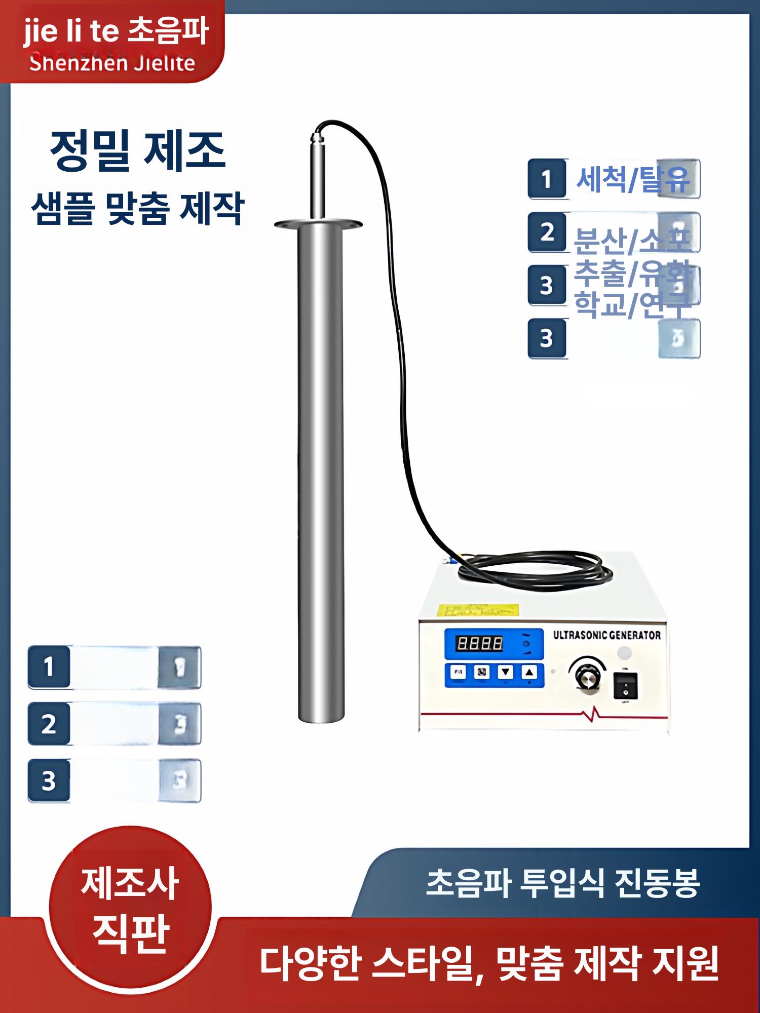 초음파 투입식 진동봉 실험실 화장품 유화제 항온 액상 소형 정밀 교반기 산업용 - 상세 이미지 2