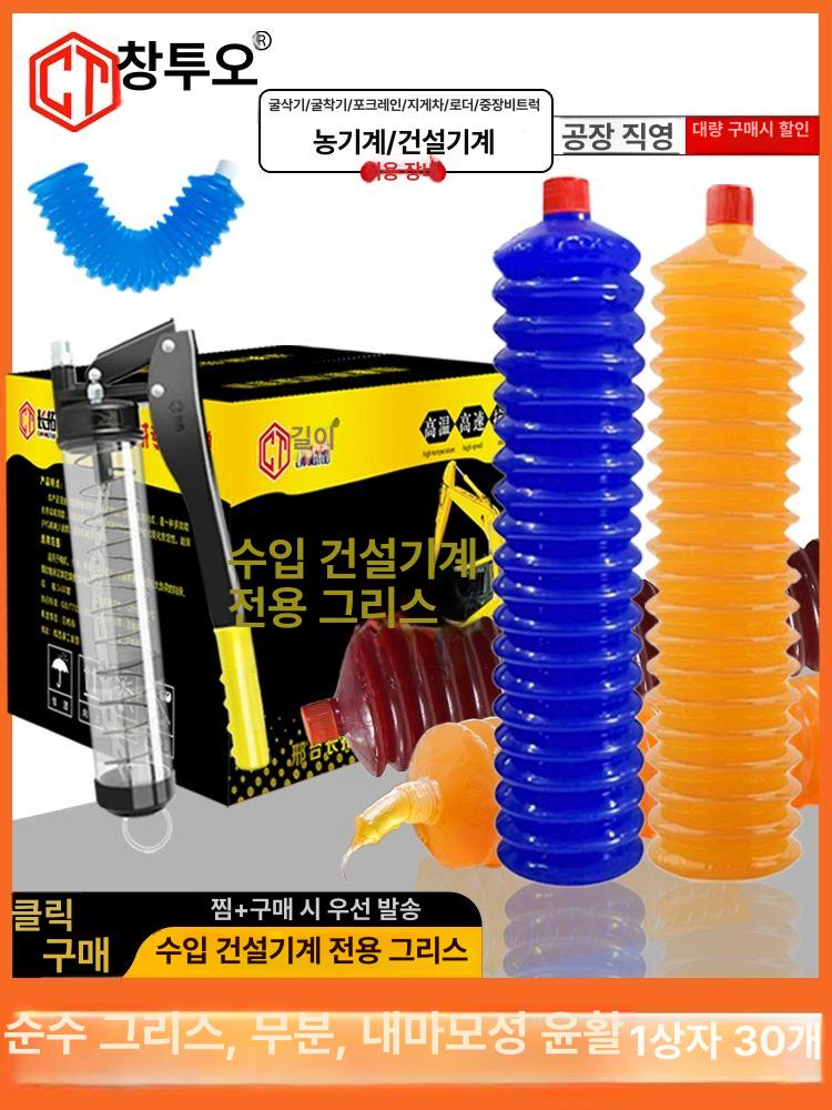 내열 구리스카트리지 고온 펌핑 그리스 구리스건 고압 고열 자바라 리필 산업용 - 상세 이미지 2
