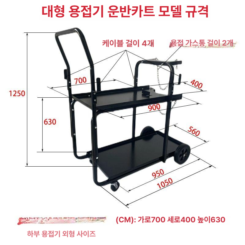 용접기 이동식 대차 캐리어 아르곤 실린더 운반 선반 카트 산업용 수레 구르마 강철 틀 고정형 - 상품 이미지