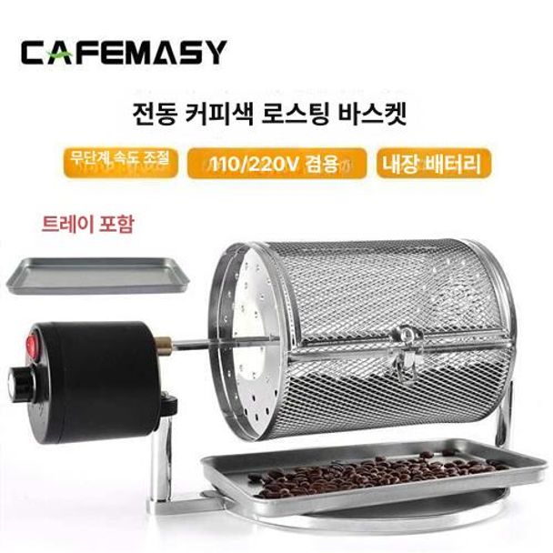 홈카페 자동 회전식 커피로스터기 원두 볶음기 가정용 커피 로스팅 머신 - 상세 이미지 3