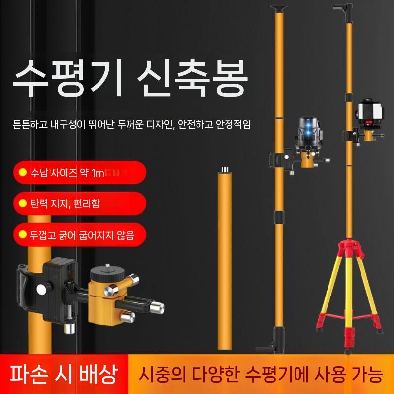 레벨기 거리측정기 고정봉 수평기 거치대 삼각대 브라켓 목공 지지대 폴대 레이저레벨기 줄자 - 상세 이미지 4