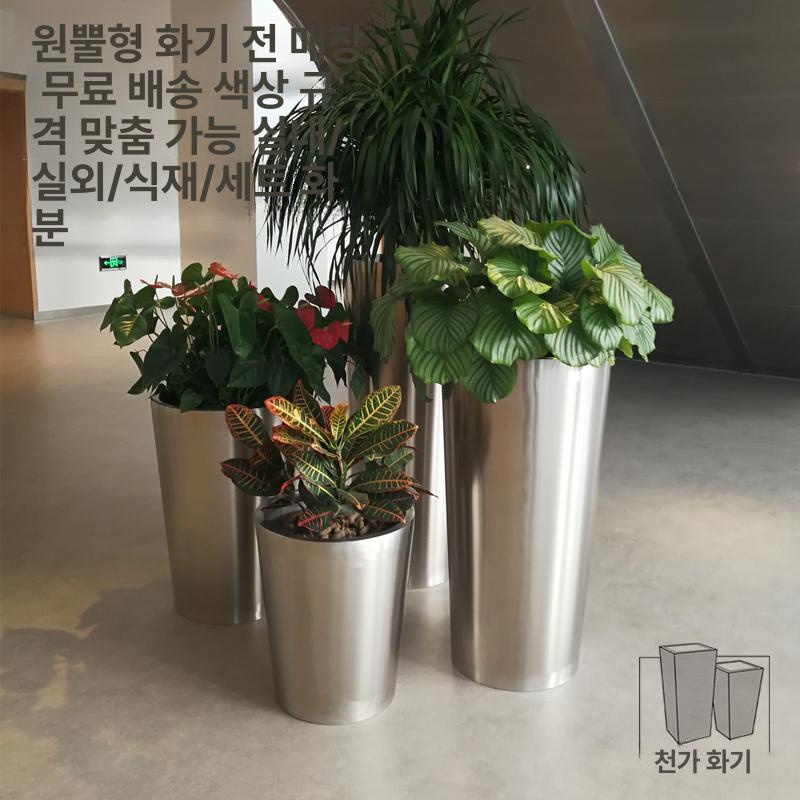 야외 대형화분 박스 조경 정원 발코니 플랜터 스텐화분 화단 가드닝 원형 직사각형 - 상세 이미지 2