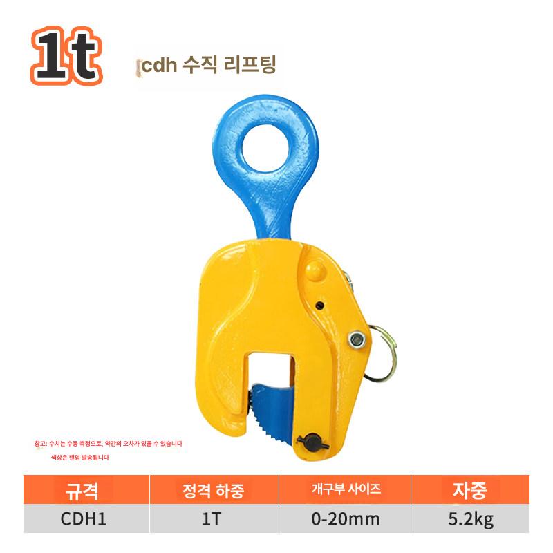 학카 행클램프 철판용 하카 이글클램프 철판크램프 클램핑 고정 공구 - 상품 이미지