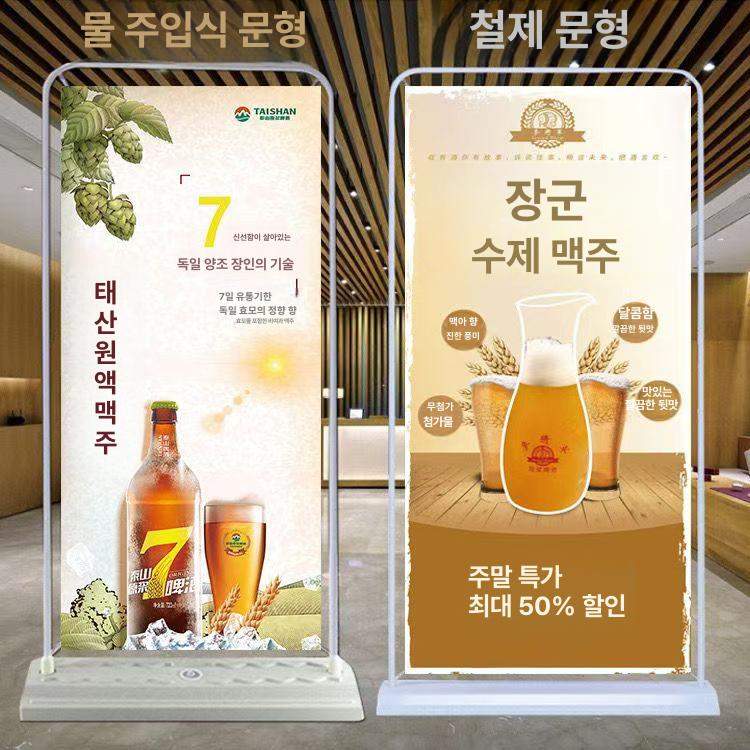 철제 프레임 배너 거치대 실외용 현수막 걸이 카페 가게 입간판 광고판 - 상세 이미지 4