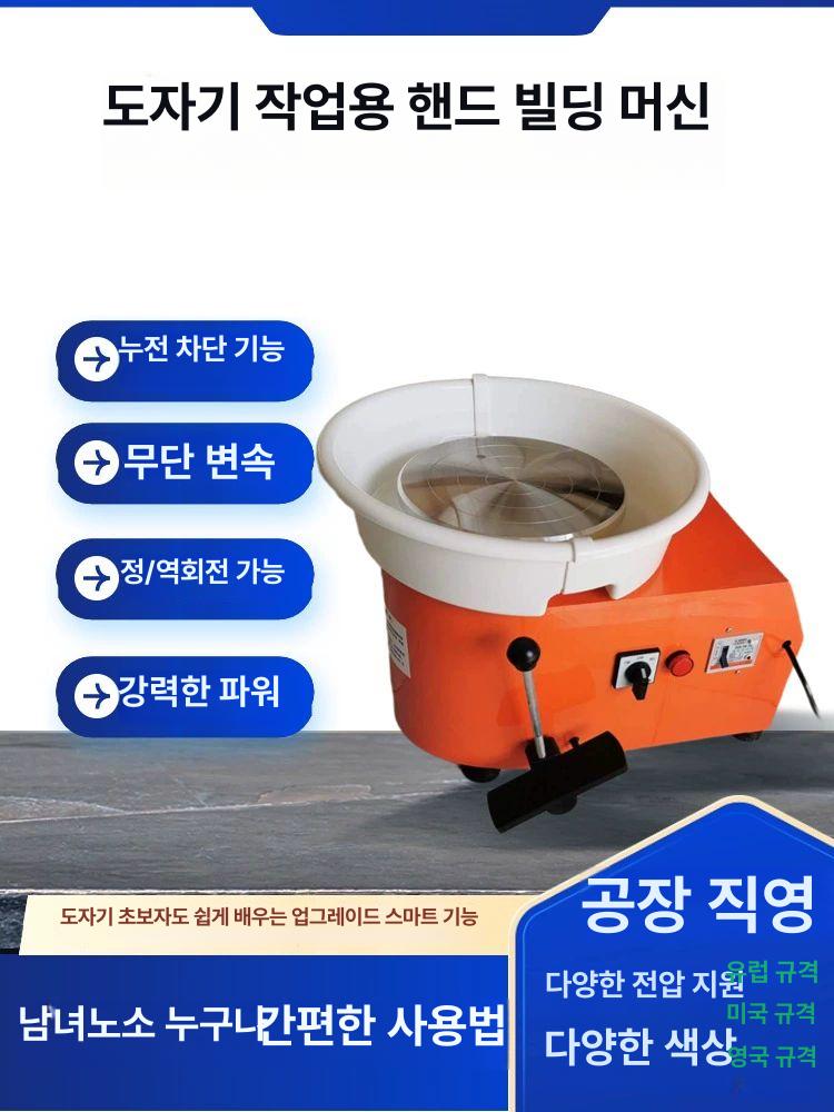 취미 도자기물레 만들기 전동물레 기계 전기물레 점토 교육용 풋페달 도자기공방 이미지 6
