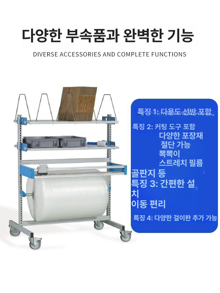 대형 뽁뽁이거치대 완충재 포장재 버블캡 에어캡 홀더 보관대 완충제 랙 업소용 - 상세 이미지 2