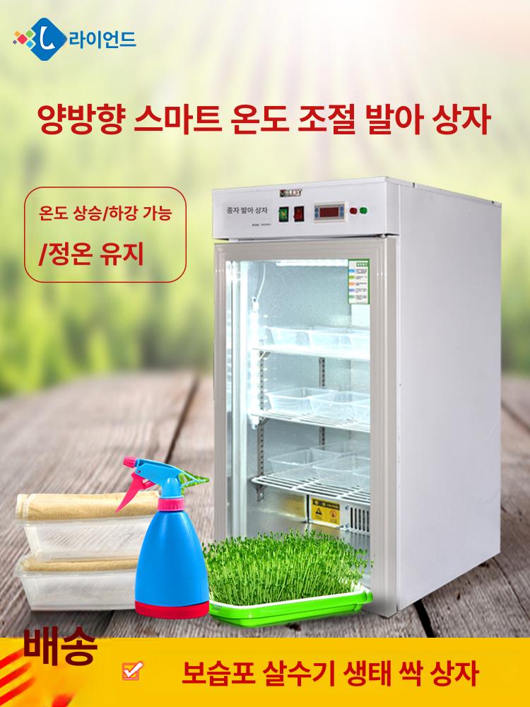 종자 인큐베이터 배양기 대용량 챔버 재배기 발아기 씨앗 항온기 새싹 항온항습기 - 상세 이미지 4