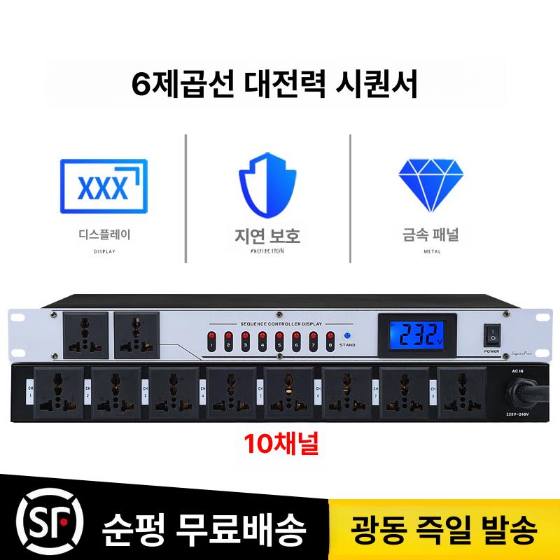DBX 전원공급기 분배 화면 채널 디스플레이 순차전원기 스위치 시퀀스 독립제어 - 상세 이미지 2