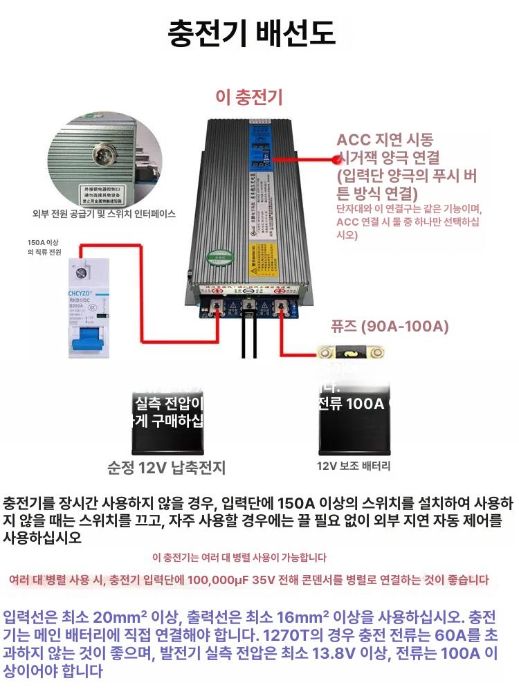 인산철전용 주행충전기 파워 캠핑카 차박 배터리 리튬인산철 차량용 출력 전원 - 상세 이미지 2