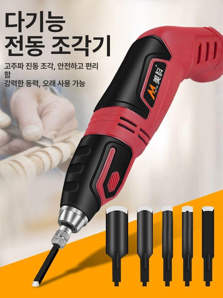 전동 조각칼 전동끌 조각 서각 우드카빙 목공예 칼날 나무 공구 목공칼 공예 그라인더 이미지 6