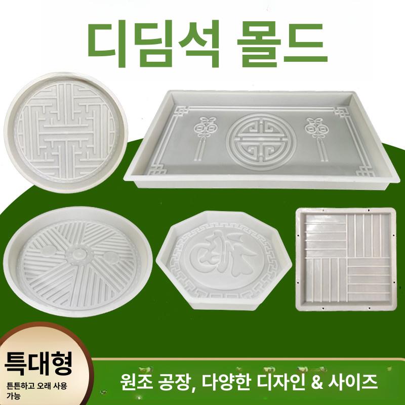 시멘트몰드 길가 조경 싱글 미끄럼방지 바닥 블록 보도 벽돌 미장 타일 문양 무늬 - 상세 이미지 2