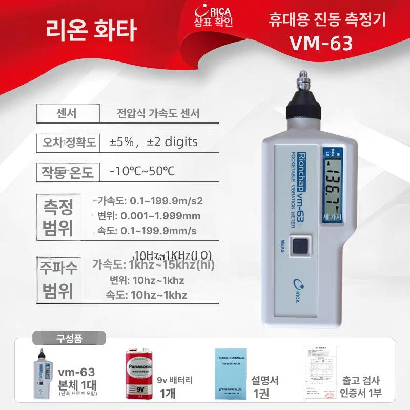 산업용 휴대형 진동 측정 진단기 베어링 모터 상태 점검 디지털 센서 분석 검사 장비 RPM 속도 진동도 - 상품 이미지