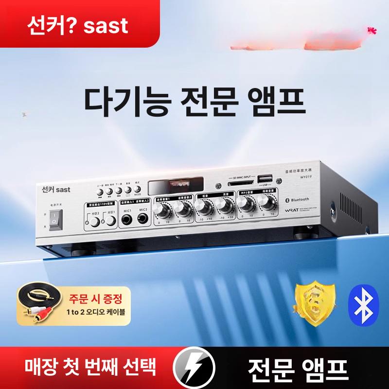 고음질 블루투스 디지털 리시버 매장용 전문가용 오디오 앰프 스피커 앰프 PA시스템 - 상세 이미지 3