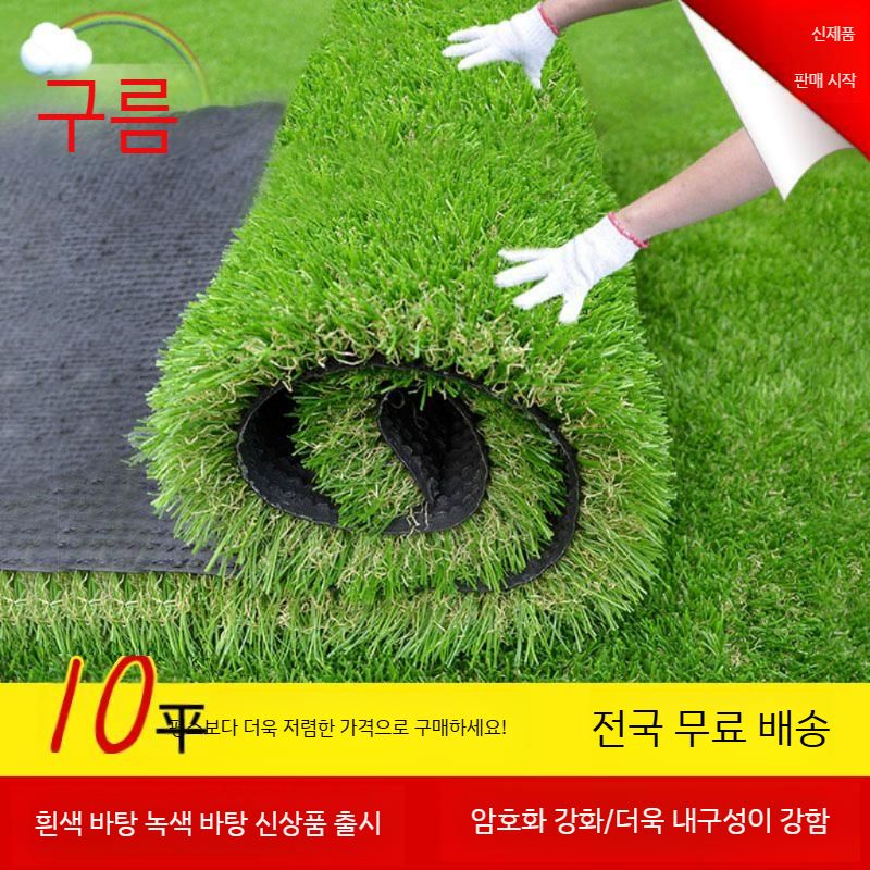 롤잔디 옥상 야외 인조잔디 조경용 새싹 잔디볼 원형 팬션 인테리어 종자 골프장 이끼 산소 - 상세 이미지 3