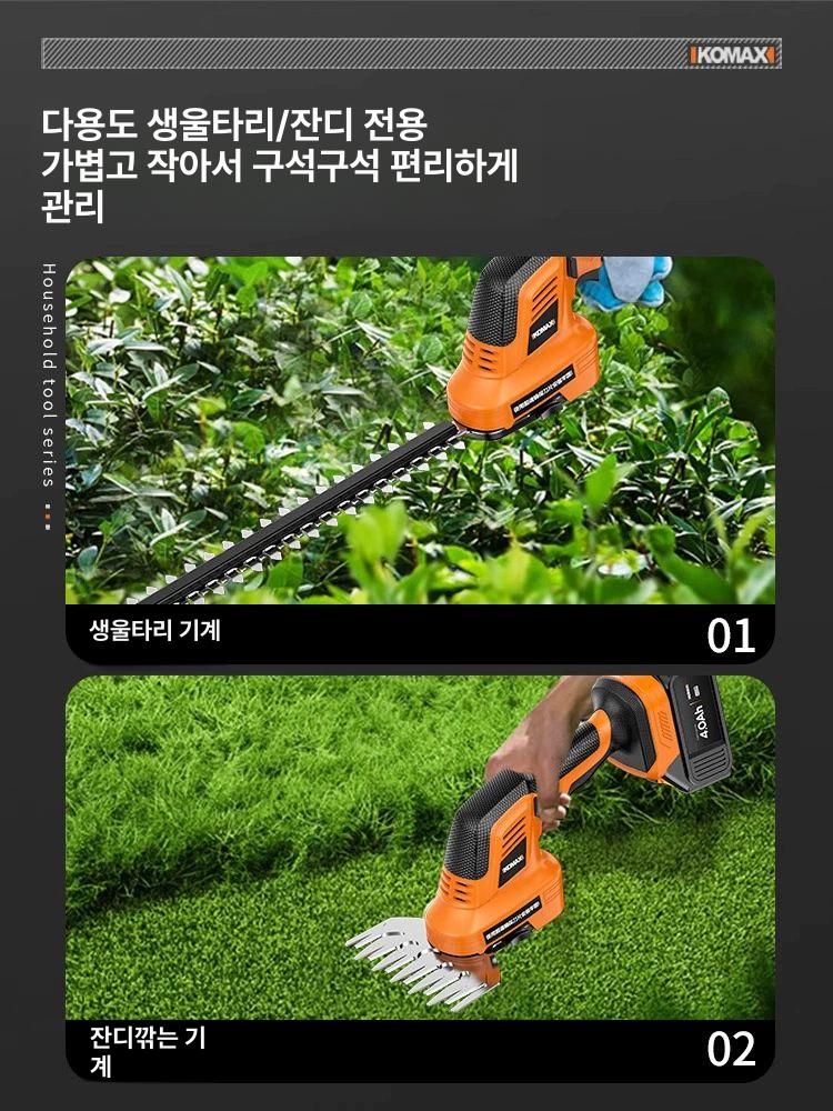 충전식 무선 정원 헤지트리머 가지치기 잔디깎이 전동 정원용 가위 수풀 수목 관리용 전기톱 - 상세 이미지 4