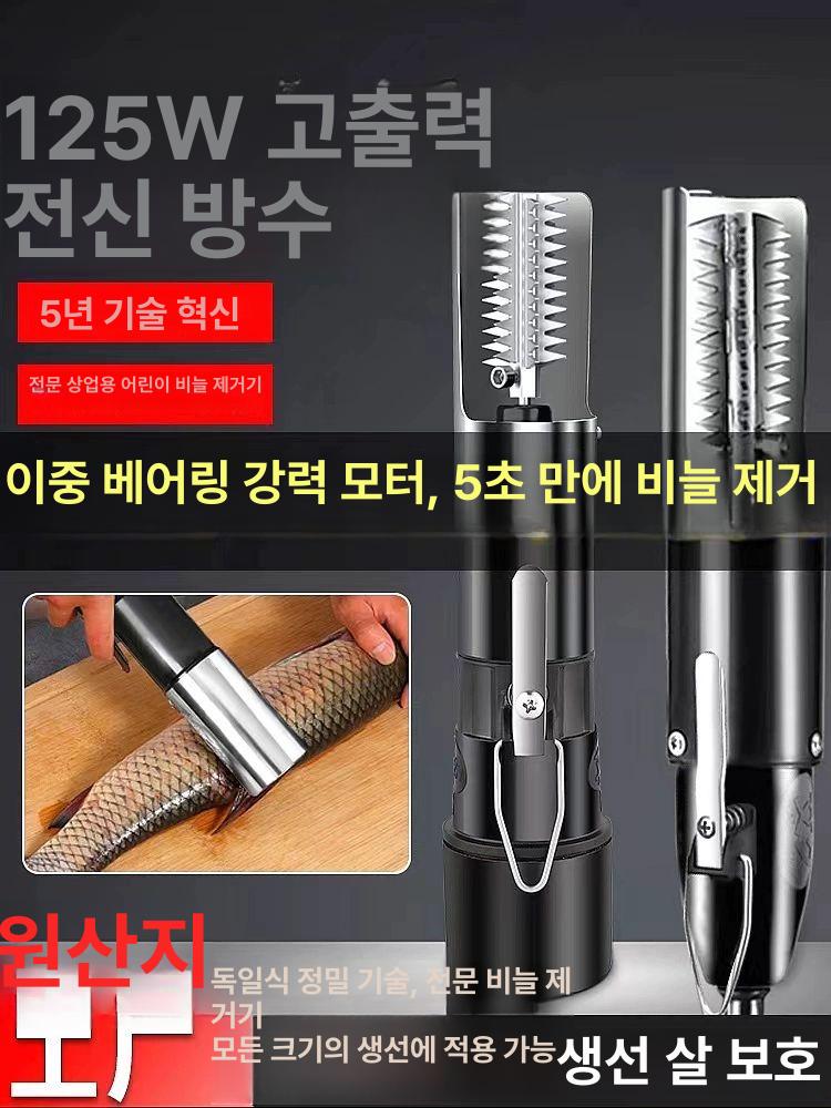 물고기 전동생선비늘제거기 손질 가정용 생선가공 스케일러 업소용 충전 횟집 - 상세 이미지 2