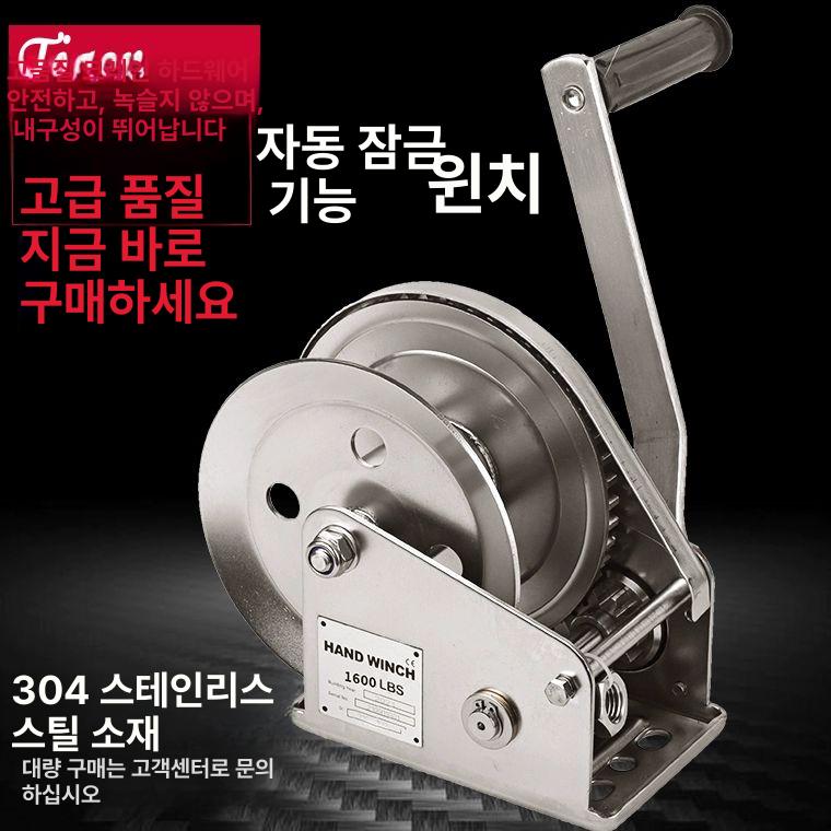 스테인레스 수동핸드윈치 호이스트 리프팅 와이어 기어 도르래 로프 크랭크 체인 핸들 - 상세 이미지 3