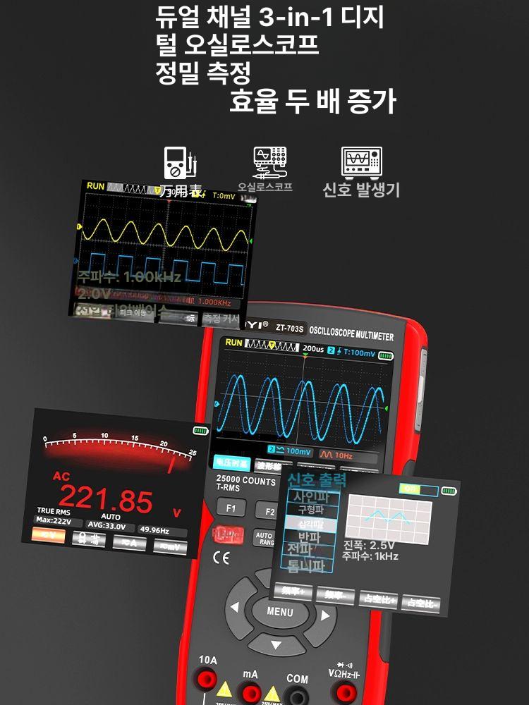 오실로스코프 신호발생기 멀티미터 자동차 전자 측정 도구 수리 진단기 듀얼 채널 샘플링 전문가용 - 상세 이미지 5