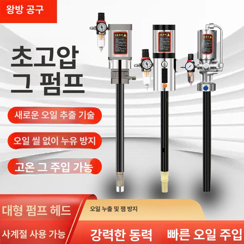 고압 에어구리스펌프 구리스건 주입 윤활유 오일러 기계 공압 그리스건 오일펌프 - 상세 이미지 2