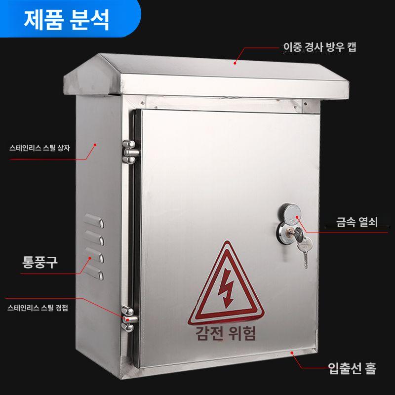 야외 분전함 배전함 스테인레스 변압기 전기함 단자함 커버 전기박스 계량기함 - 상세 이미지 4
