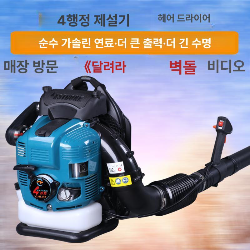 블로어 블로워 제설 산업용송풍기 낙엽청소기 눈 엔진브로워 강풍기 배낭 에어 백팩형 - 상세 이미지 2