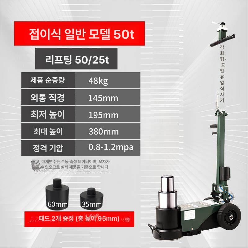 접이식 잭 대형 가레지작기 폴딩 중장비 수평 전동 개별 프레스기 리프터 - 상품 이미지