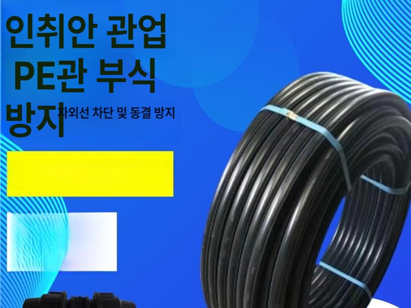 수도관 핫멜트 티 조인트 연결 어댑터 배관 악세서리 파이프 커넥터 이음새 설치용품 가정용 정수기 보일러 - 상세 이미지 2