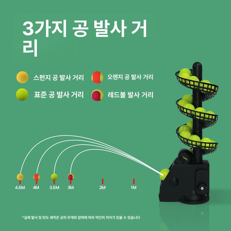 테니스 자동 발사 연습 머신 볼 공급기 벽치기 훈련용 스윙 장비 배터리 - 상세 이미지 4
